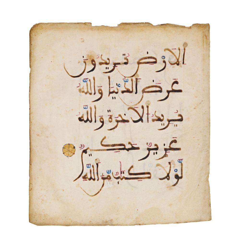 A Maghribi Quran folio